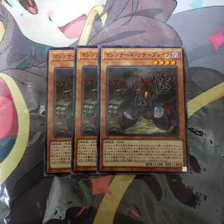 マシンナーズ・リザーブレイク