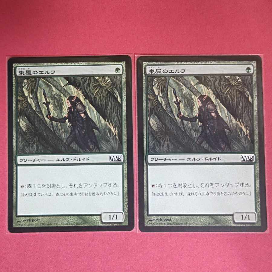 東屋のエルフ コモン 160/249