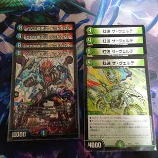 デッドダムド ヴェルデ