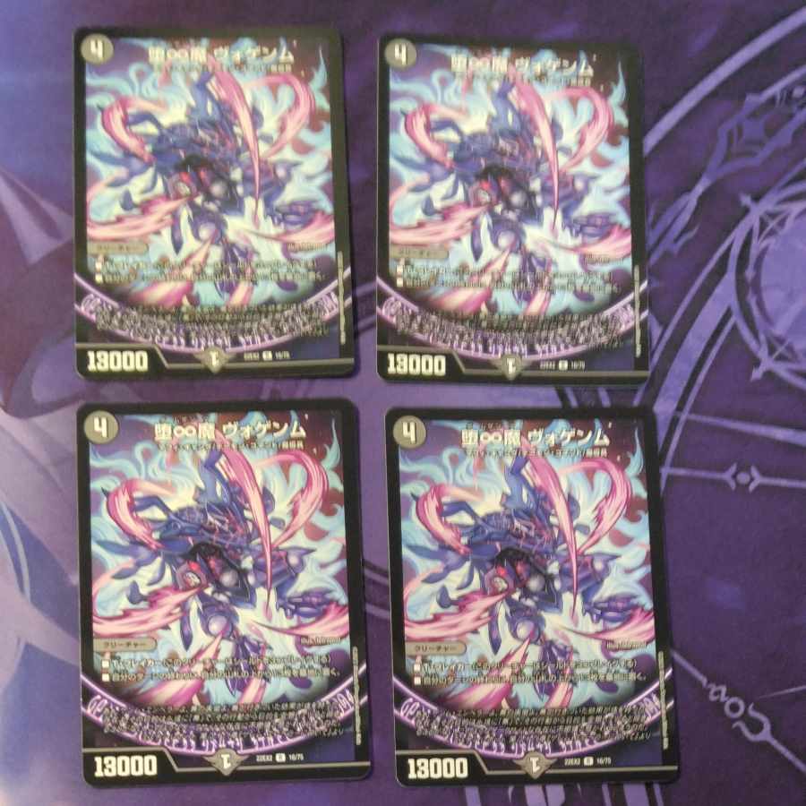 Fallen and Infinite Demon Vogenm R 16/75