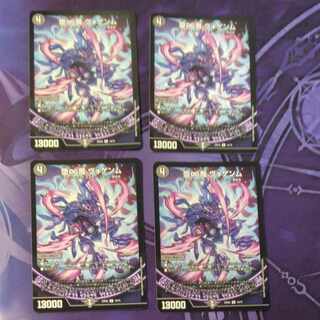 Fallen and Infinite Demon Vogenm R 16/75