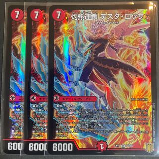 Burning Chain Testa Rossa SR 8/100