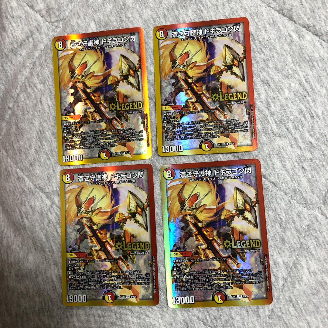 Blue Guardian God Dogiragon Flash LEG 3/138