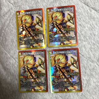 蒼き守護神 ドギラゴン閃 LEG 3/138