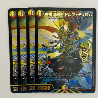 Holy Demon Consolidated King Dolphadilom, 4 sheets, DM-23-BD-1-SE1