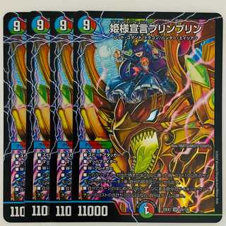 Princess Declaration JigglypuffJigglypuff 4 sheets DM-22-EX-1-20