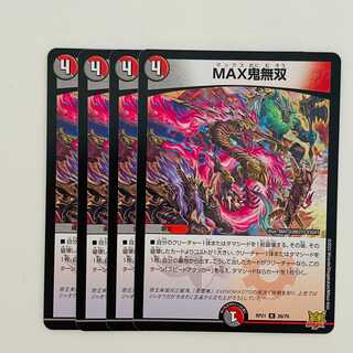 MAX Demon Warriors [Rare] 4 DM-RP-21-26