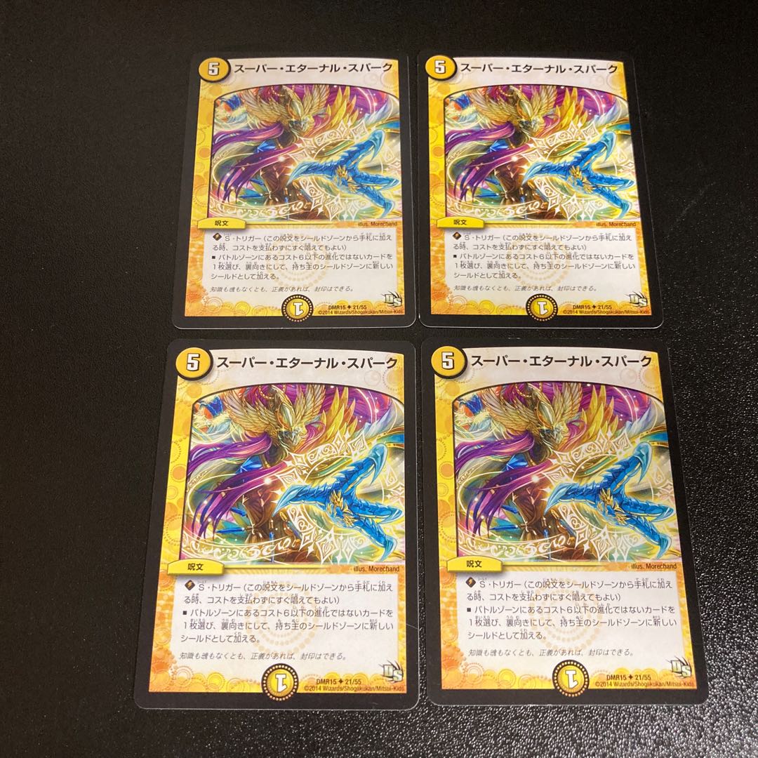 DM Super Eternal Spark Uncommon, set of 4, set of 6