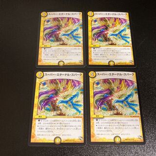 DM Super Eternal Spark Uncommon, set of 4, set of 6