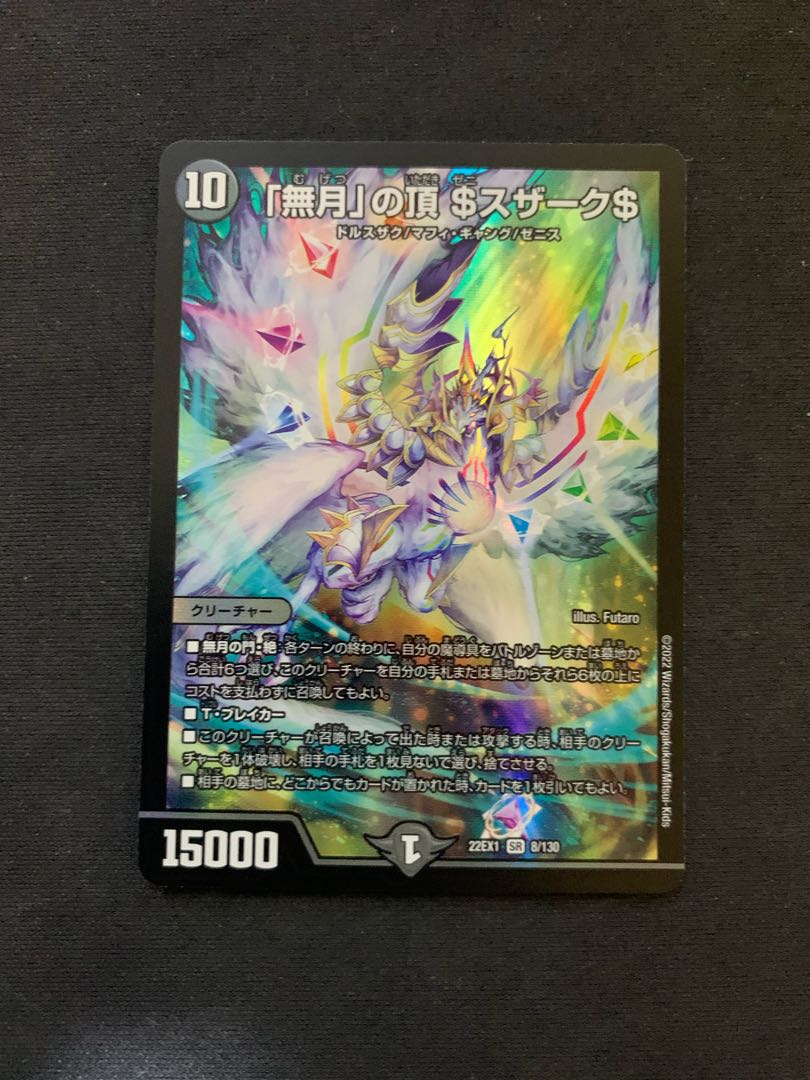 Summit of "no moon" $Suzak$.