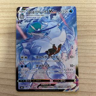 Hakuba Budrex VMAX CSR 221/184