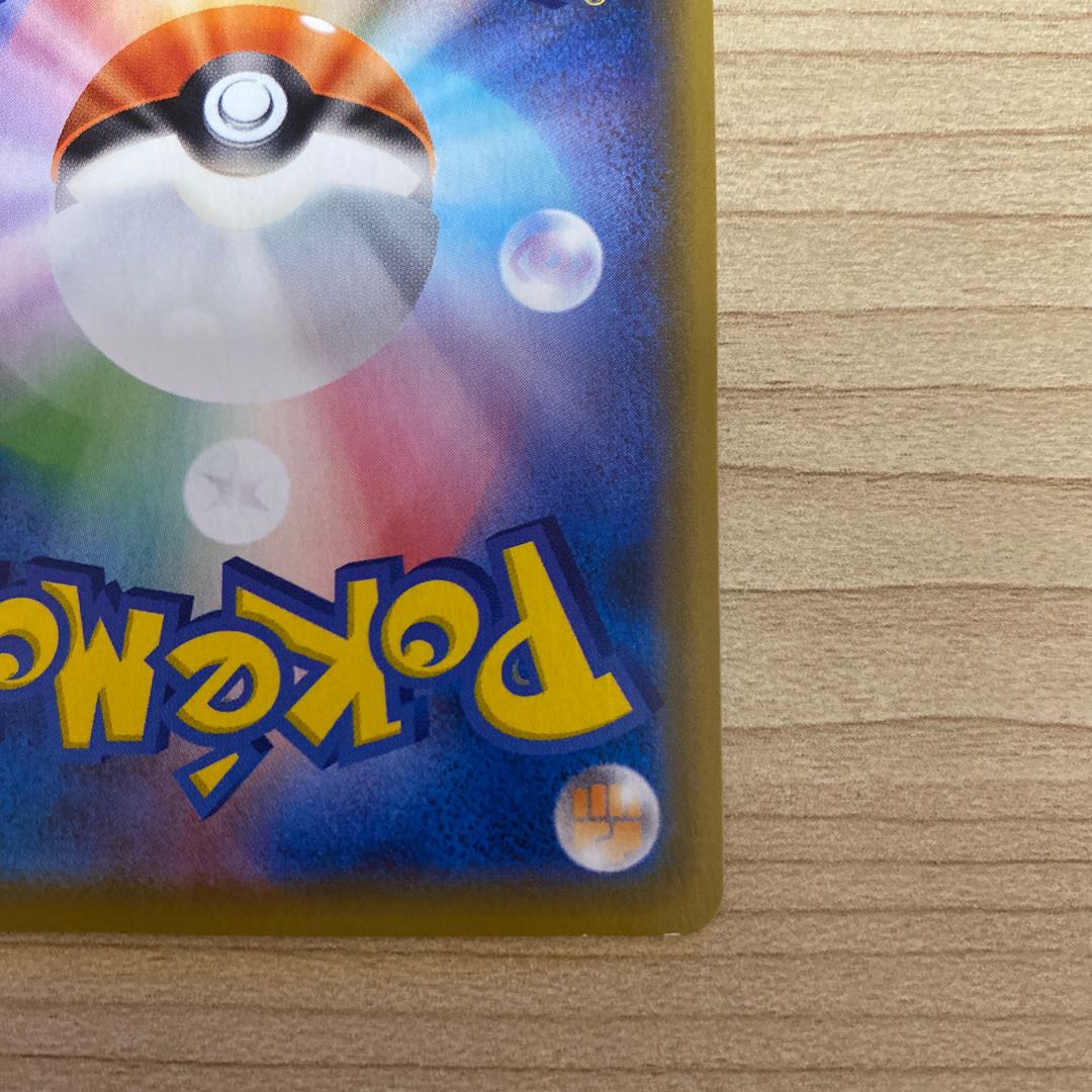 Hakuba Budrex VMAX CSR 221/184