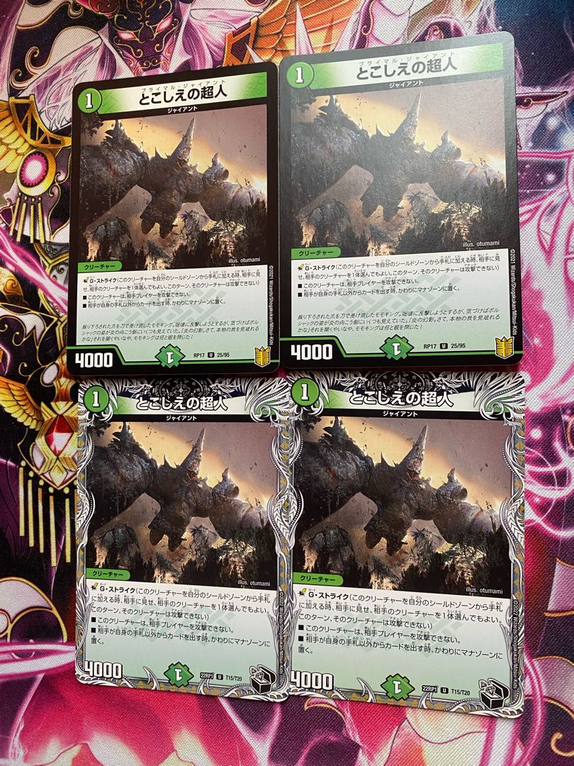 Psychic person of tokoshie 4 sheets