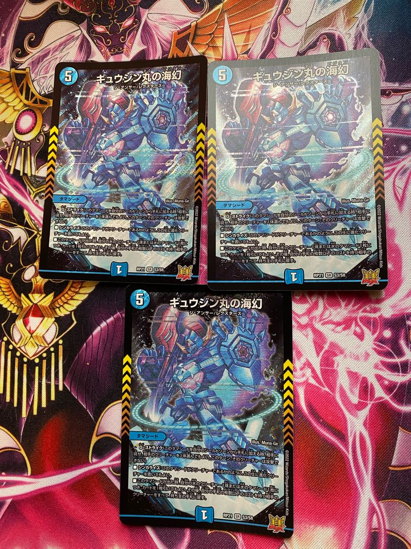 Special Price] Gyujinmaru's Umi Gen 3pcs.