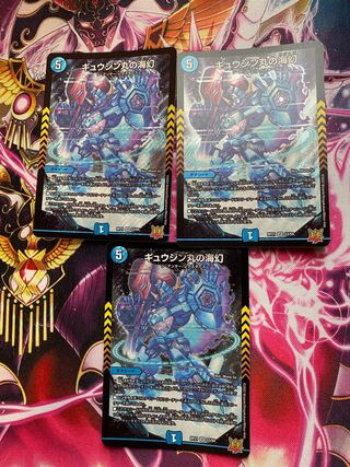 Special Price] Gyujinmaru's Umi Gen 3pcs.