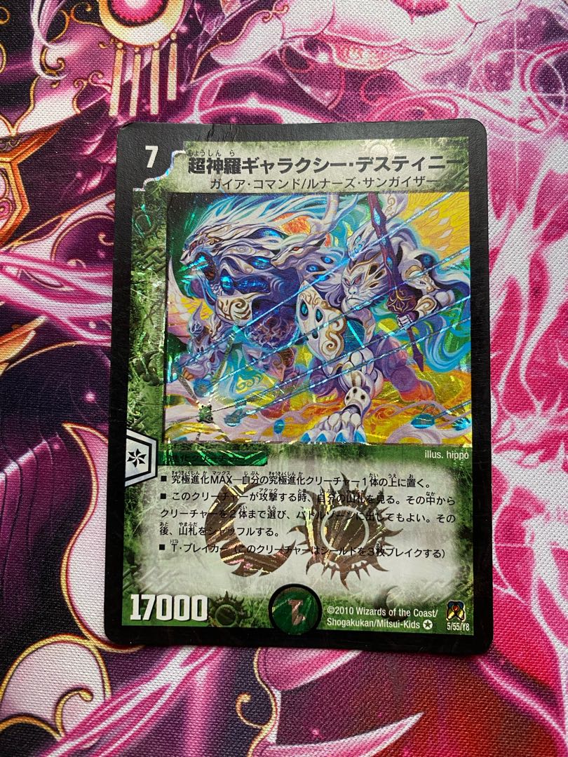 Special Price] Psychic Shinra Galaxy Destiny