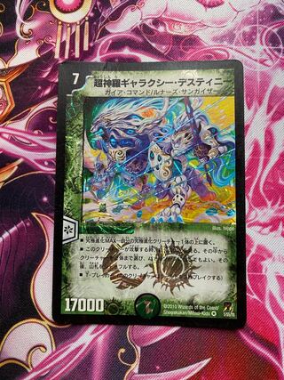 Special Price] Psychic Shinra Galaxy Destiny