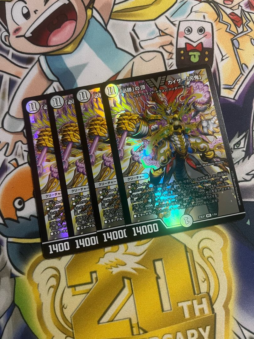 The peak of "Hisho" Kaiser "Blade Demon" VIC 2/138