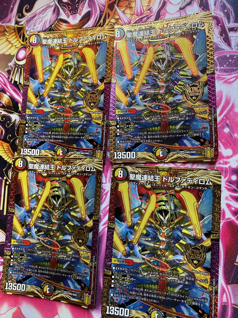 Special Price] Holy Demon Consolidated King Dolfadilom 4 pieces