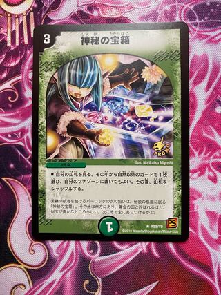 Special Price] Mystic Treasure Chest Promo