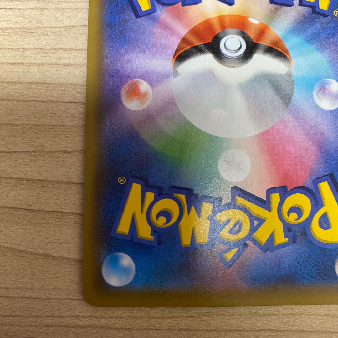 CentiskorchVMAX SSR 310/190