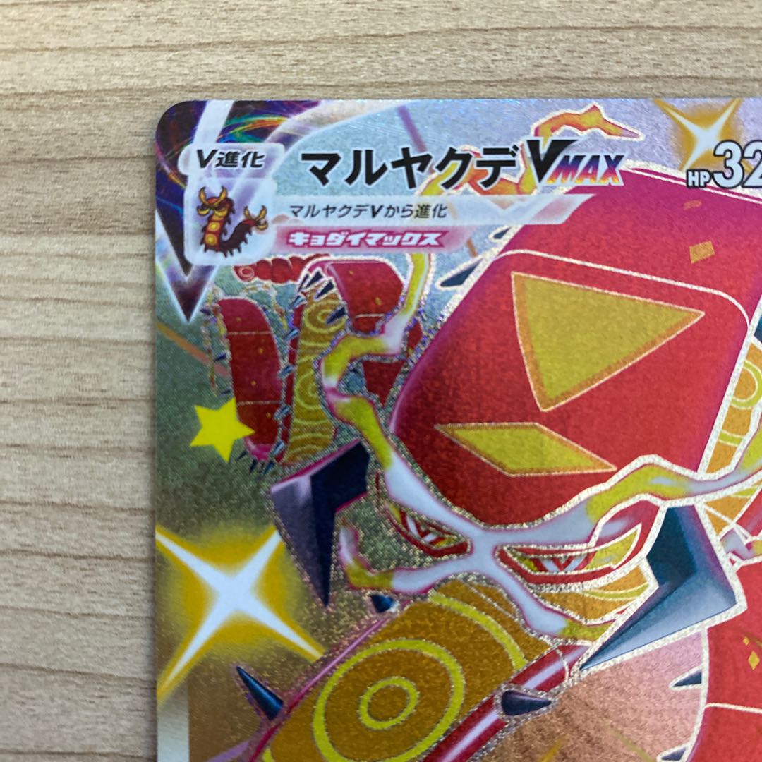 CentiskorchVMAX SSR 310/190