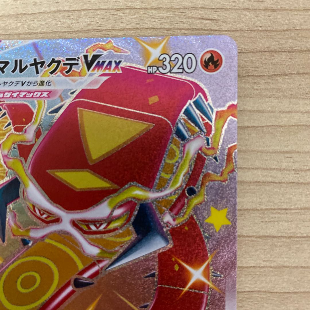 CentiskorchVMAX SSR 310/190