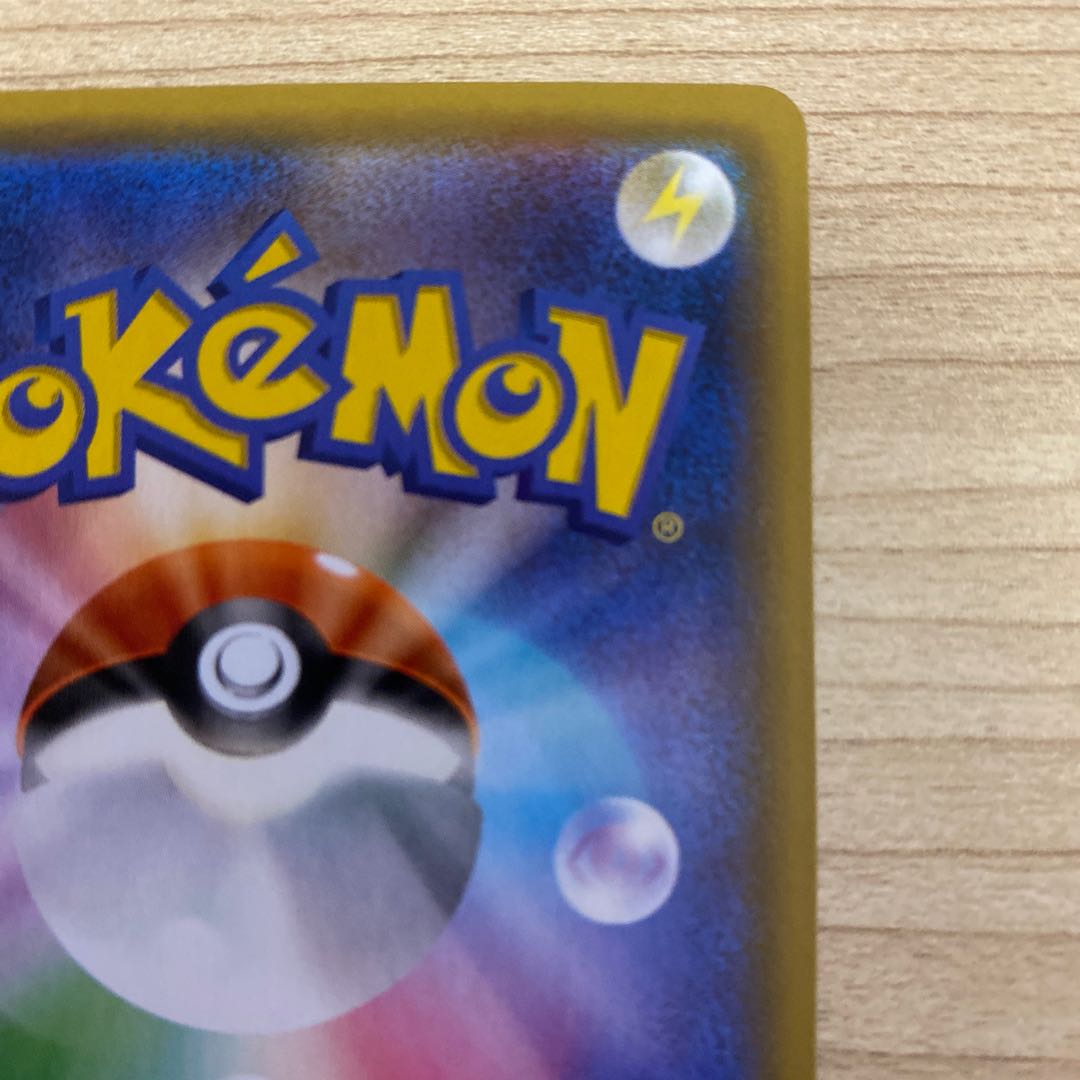 CentiskorchVMAX SSR 310/190