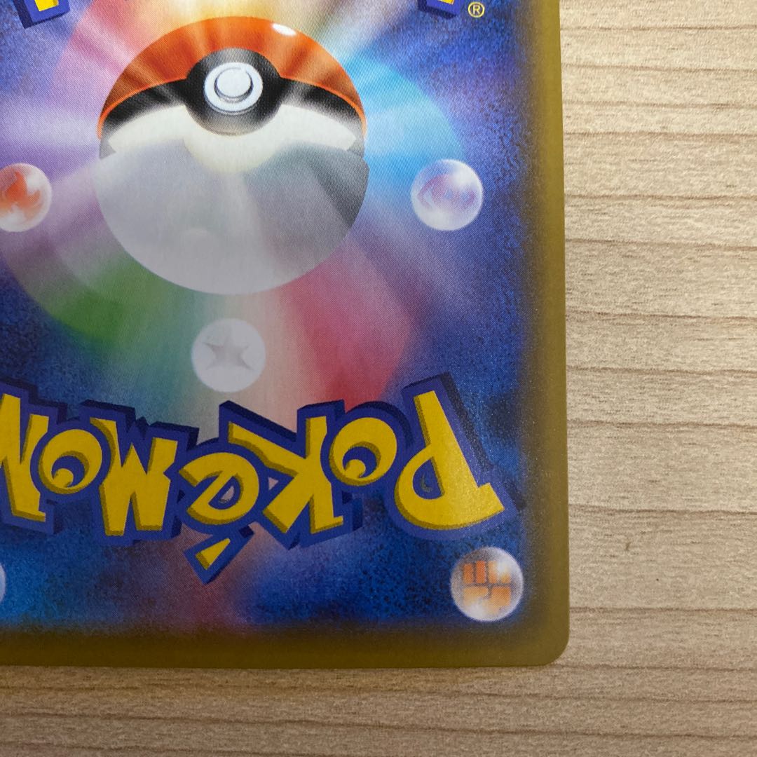 CentiskorchVMAX SSR 310/190