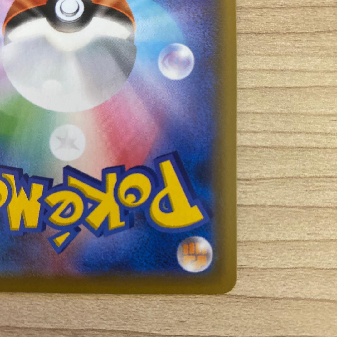 GrimmsnarlVMAX SSR 322/190