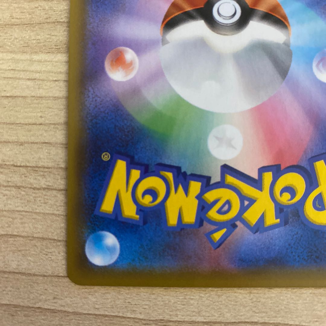 GrimmsnarlVMAX SSR 322/190