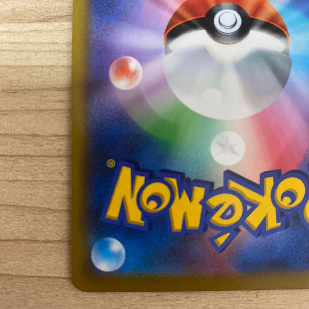 WhimsicottVSTAR RRR 050/100