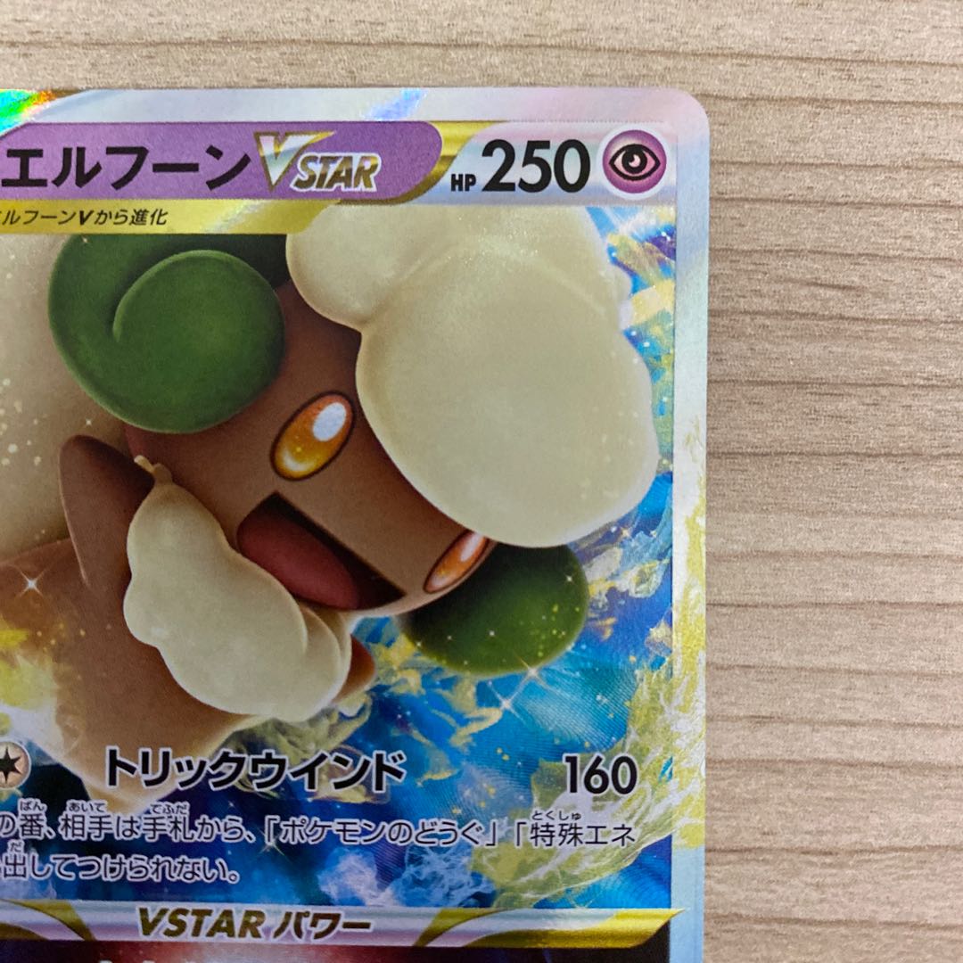 WhimsicottVSTAR RRR 050/100