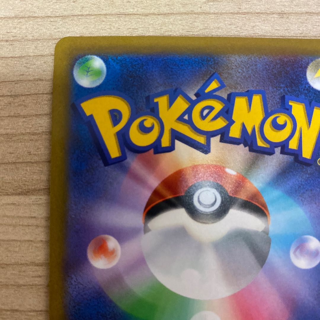 WhimsicottVSTAR RRR 050/100