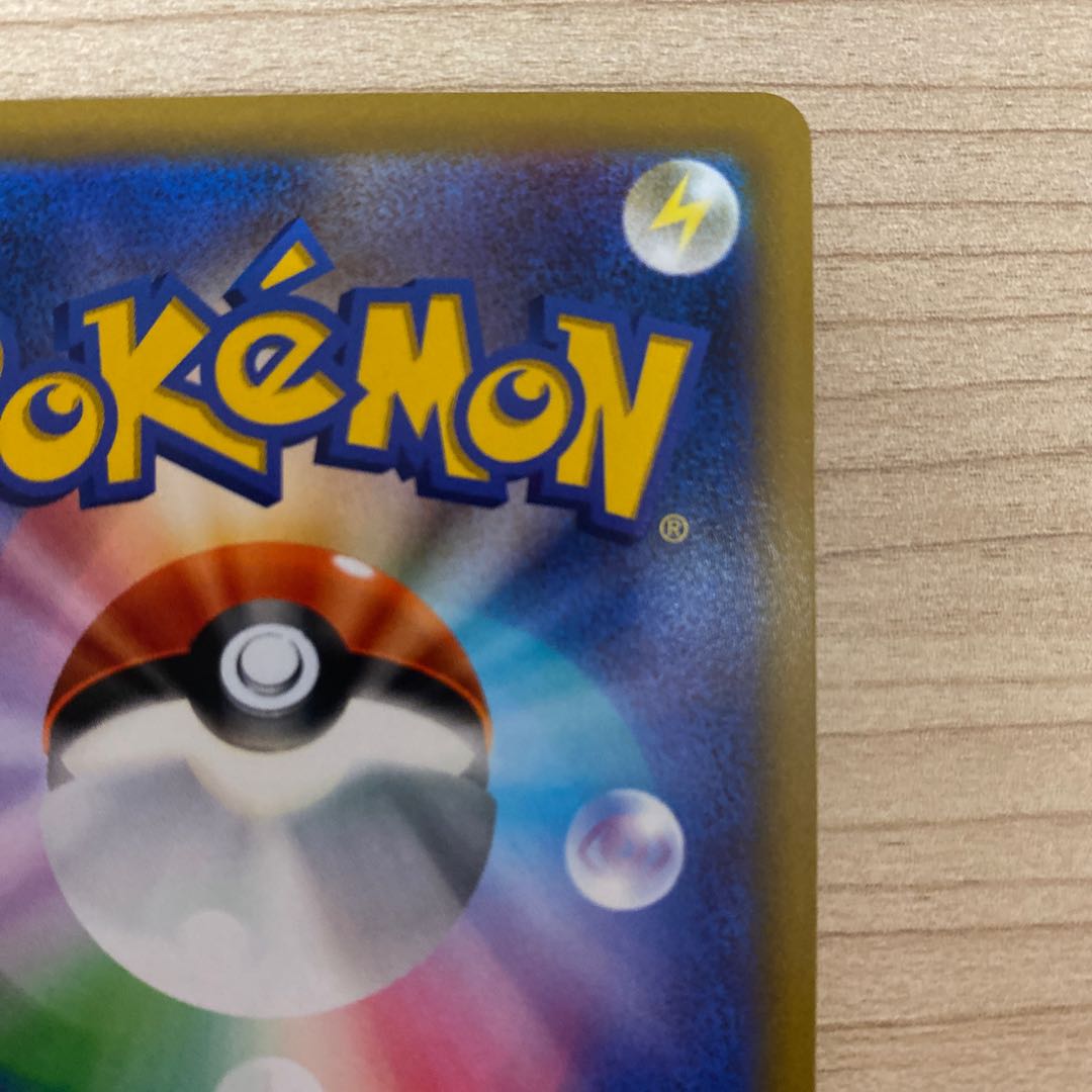 WhimsicottVSTAR RRR 050/100