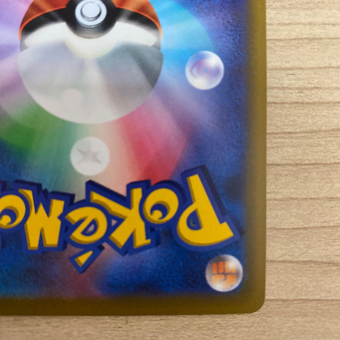 WhimsicottVSTAR RRR 050/100