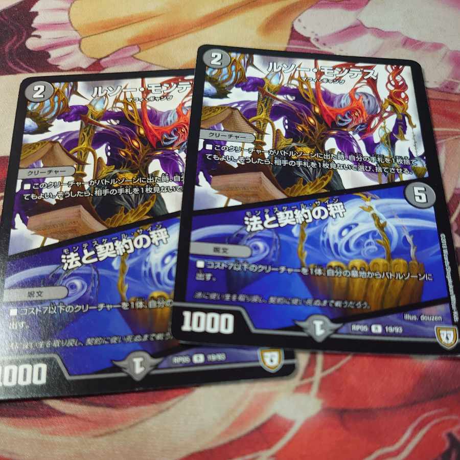 ROUSSEAU MONTES｜Law and Contract Scales R 19/93 2 copies