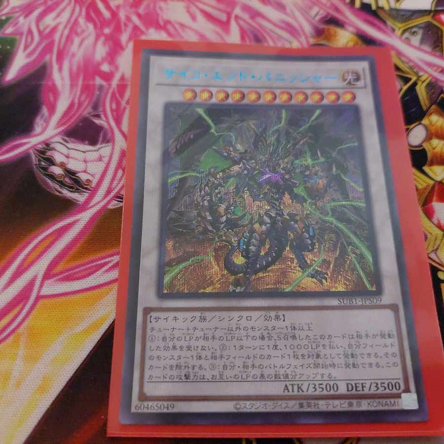 Psycho End Punisher Secret Rare JPS09