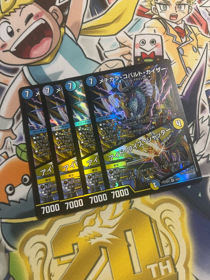 Mejikara Cobalt Kaiser｜Ide Wise Shutter VR 24/98