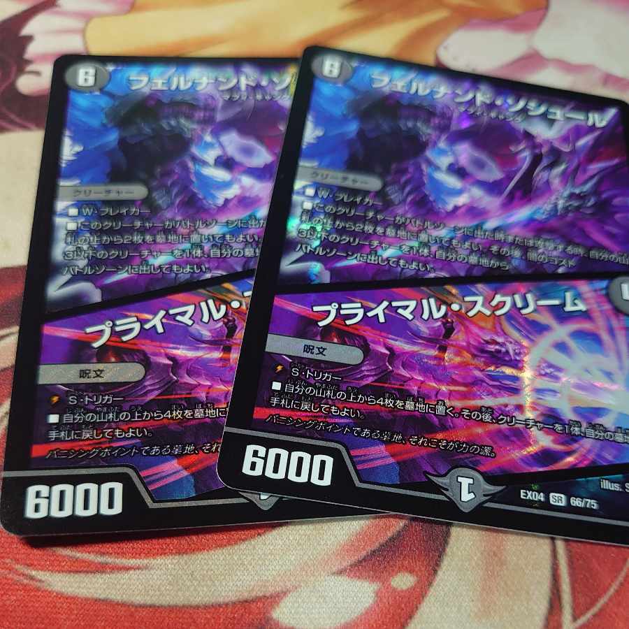 Fernando Saussure|Primal Scream SR 66/75 2 copies