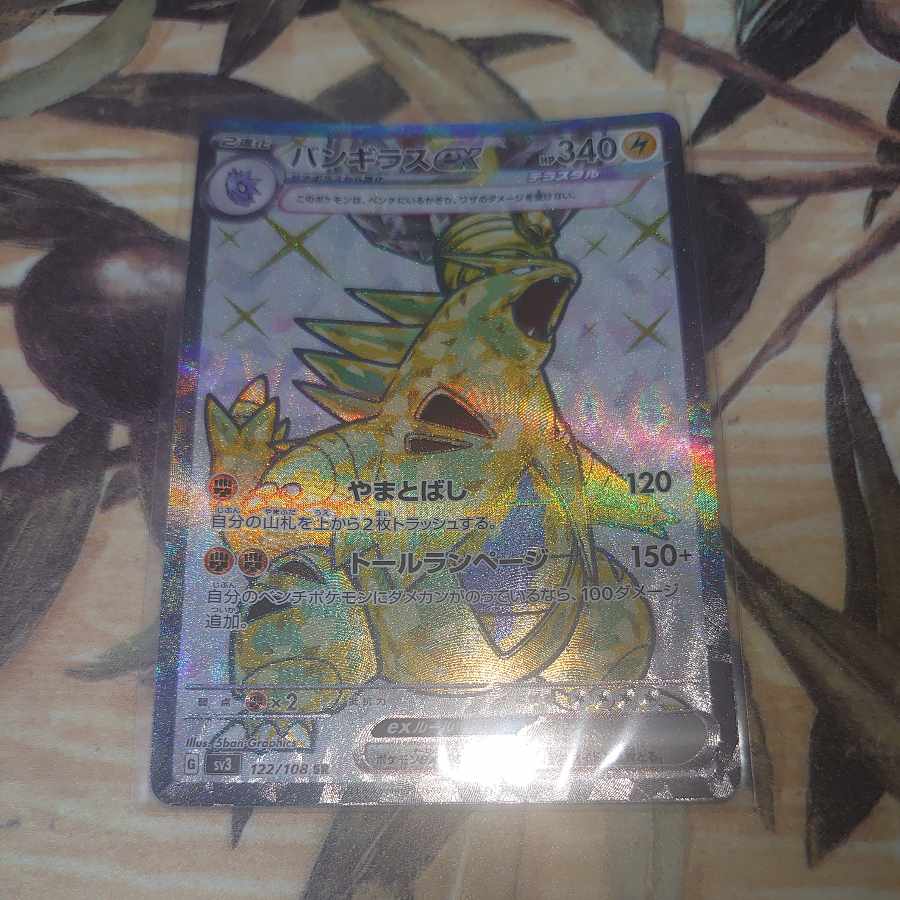 Tyranitarex SR 122/108