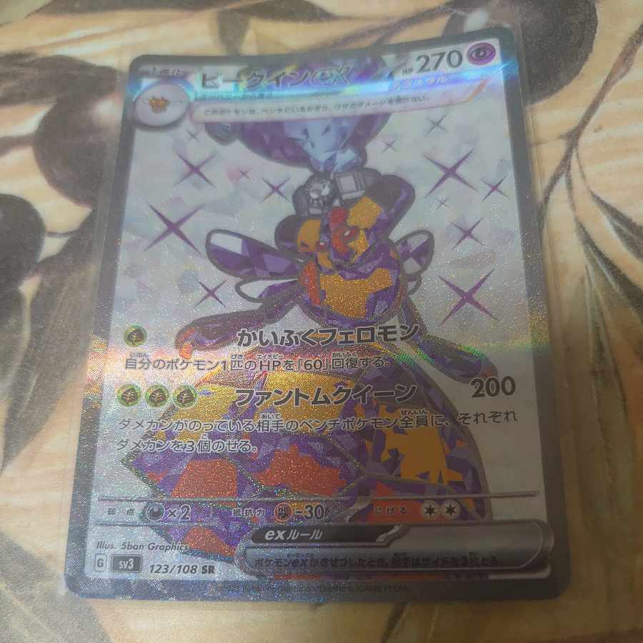 Tyranitarex SR 122/108