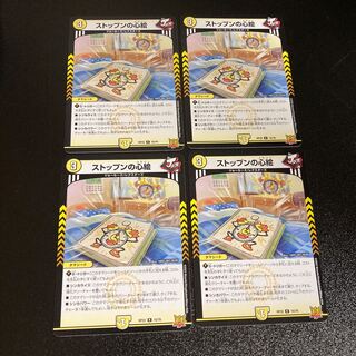 DM Stoppen's heart painting, rare, set of 4, 5