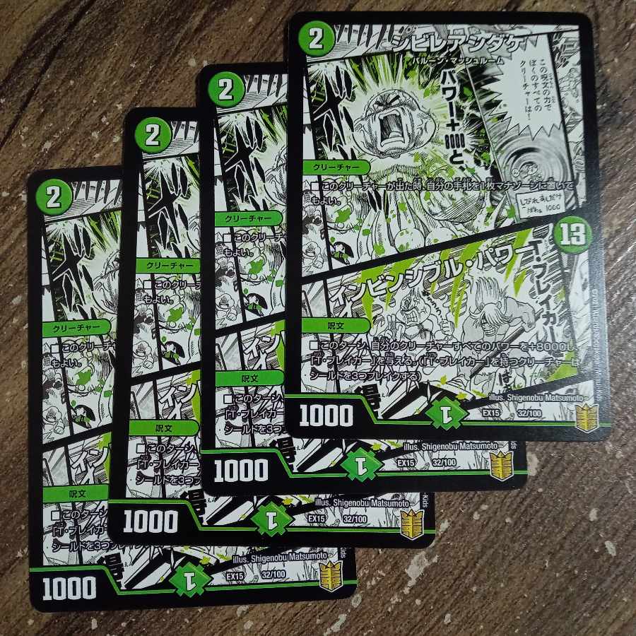 Poisonous Mushroom｜Invincible Unity 32/100