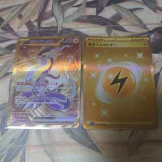 ミライドンex UR 106/078　雷エネルギーur