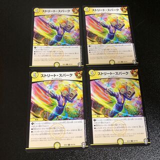 DM Street Spark Uncommon, set of 4, set of 2