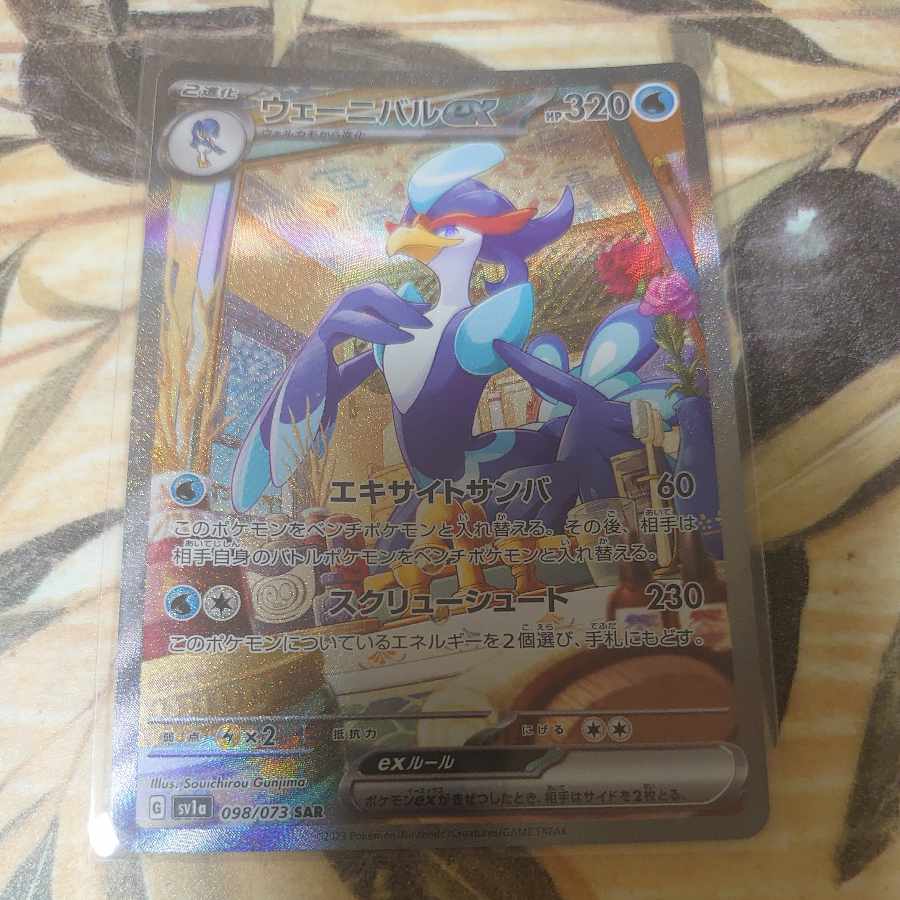 Wenival ex SAR 098/073