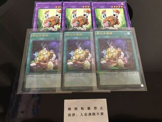 魔玩具補綴 デストーイパッチワーク ３枚 セット