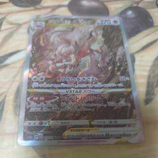 ヒスイゾロアークVSTAR SAR 234/172