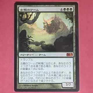 古鱗のワーム 神話レア 167/249